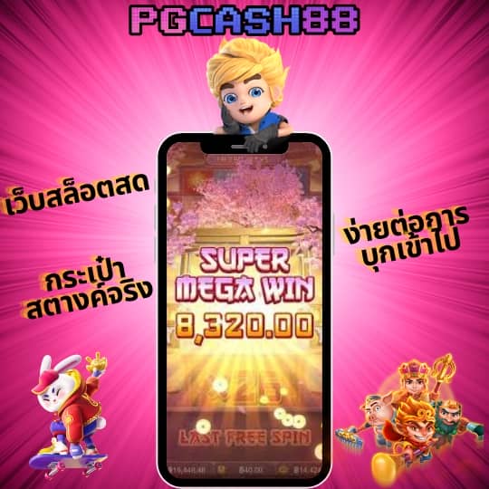 ยืนยัน เบอร์ รับ เครดิต ฟรี 100 zuma789